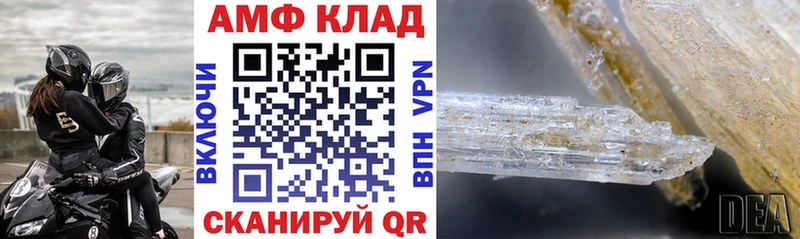 АМФ Розовый  Красноперекопск 