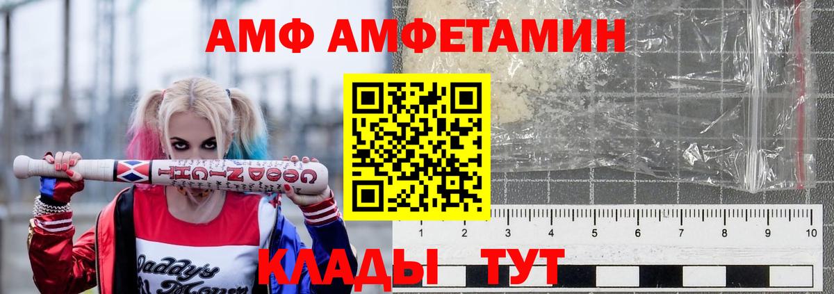 Amphetamine Розовый Красноперекопск