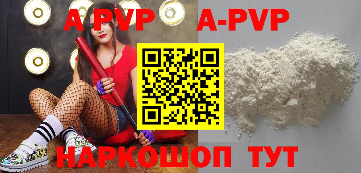 A PVP СК  Alpha-PVP СК КРИС  Вход с VPN  Красноперекопск 