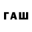 Дистиллят ТГК вейп с тгк N.A.Z cHanneL