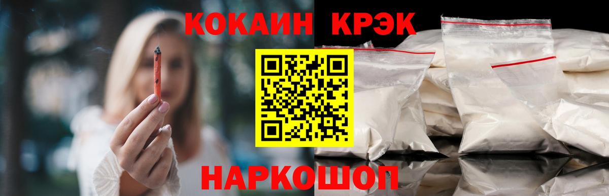 КОКАИН VHQ Красноперекопск