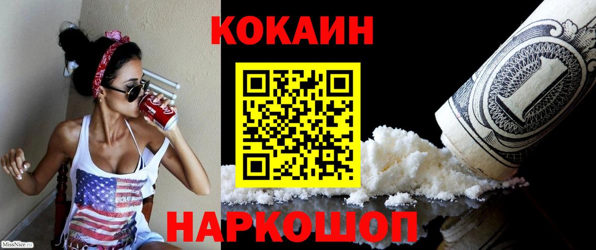 COCAIN Боливия Красноперекопск