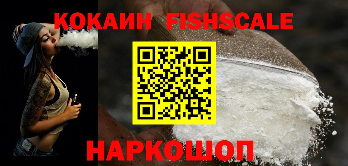 Cocaine Columbia  Вход с VPN  Cocaine  Красноперекопск  Cocaine Эквадор 
