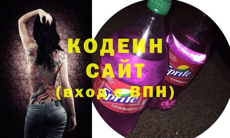 Codein Purple Drank  как найти   Красноперекопск 