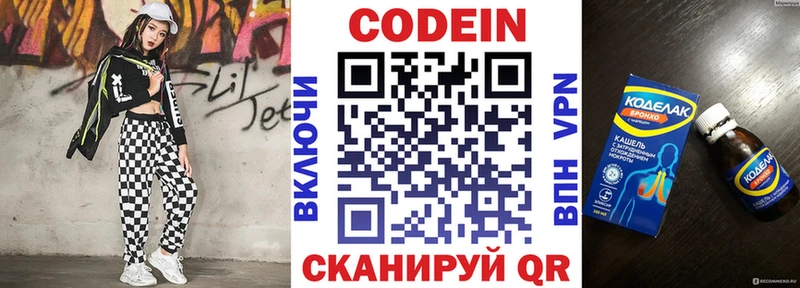 купить наркотики сайты  Красноперекопск  Кодеиновый сироп Lean напиток Lean (лин) 