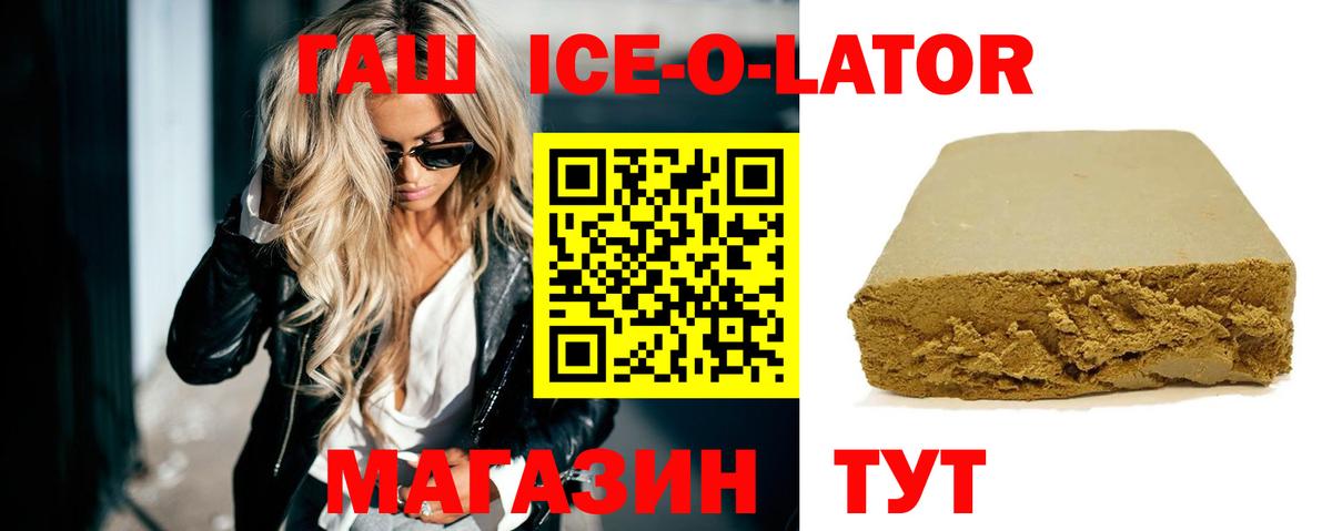 Гашиш hashish  Вход с VPN  ГАШИШ  Гашиш Premium  Красноперекопск 