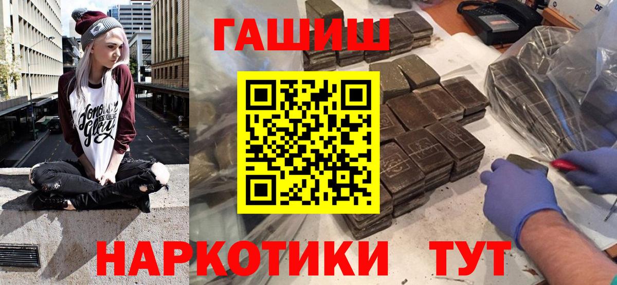 Кокаин  Красноперекопск  Канабис  Гарик  Продажа наркотиков  А ПВП  Мефедрон  ГАШ  Вход с VPN 
