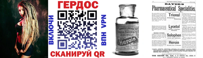 mega зеркало  Красноперекопск  Героин VHQ 