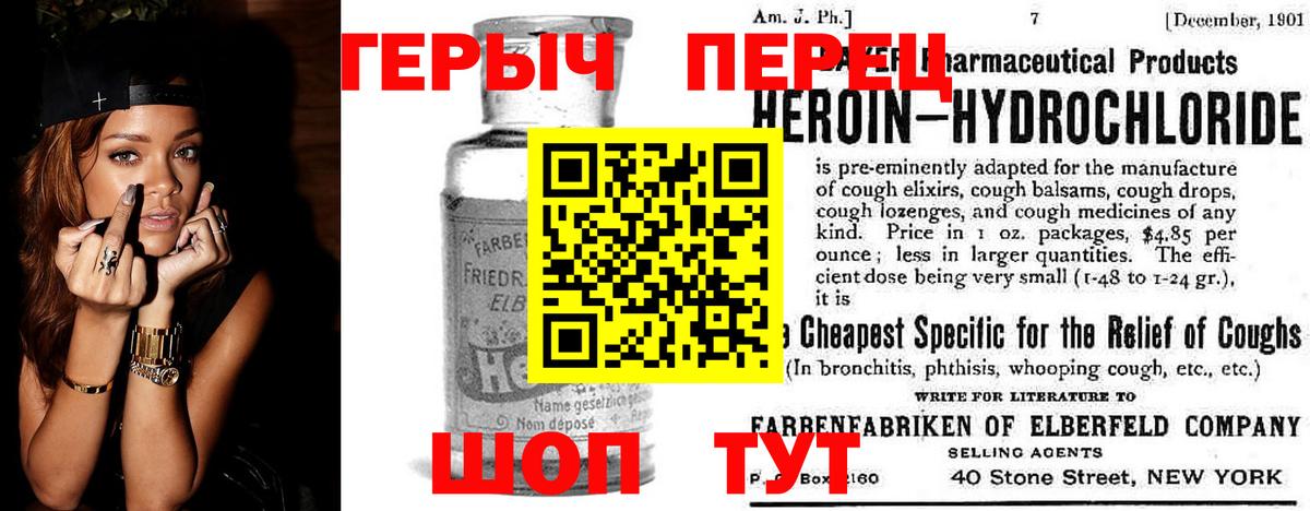 ГЕРОИН  Красноперекопск  ГЕРОИН афганец 