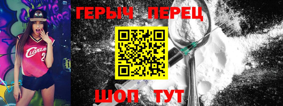 ГЕРОИН афганец Красноперекопск