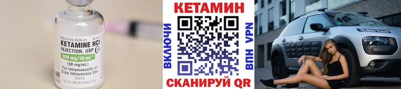 где можно купить   Красноперекопск  КЕТАМИН VHQ 