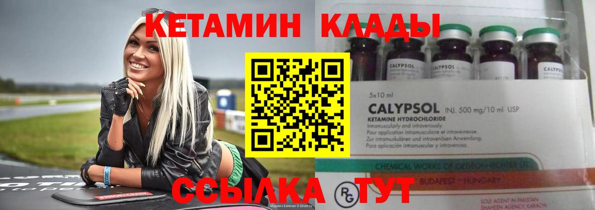 Кетамин ketamine Красноперекопск