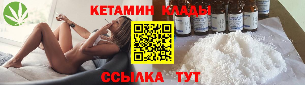 Кетамин ketamine  Вход с VPN  КЕТАМИН VHQ  Красноперекопск 