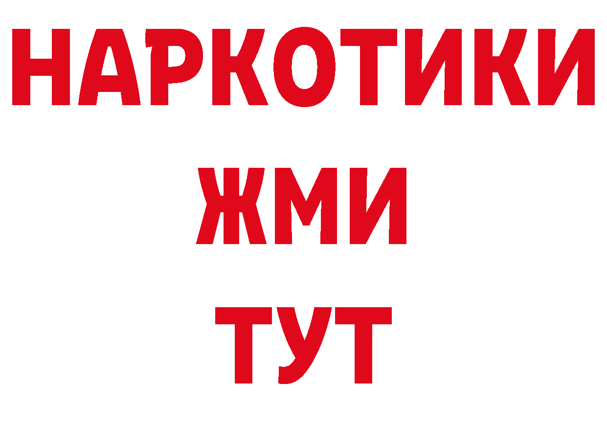 ГЕРОИН хмурый зеркало это ОМГ ОМГ Красноперекопск