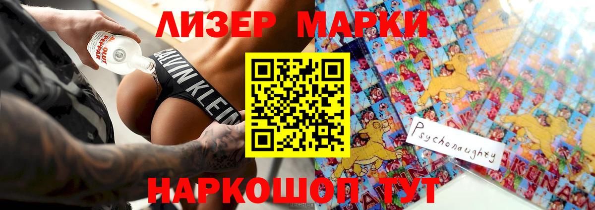 LSD-25 экстази кислота Красноперекопск