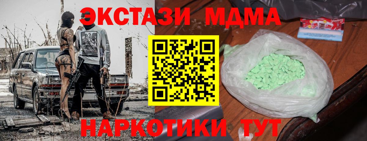 Метадон Красноперекопск