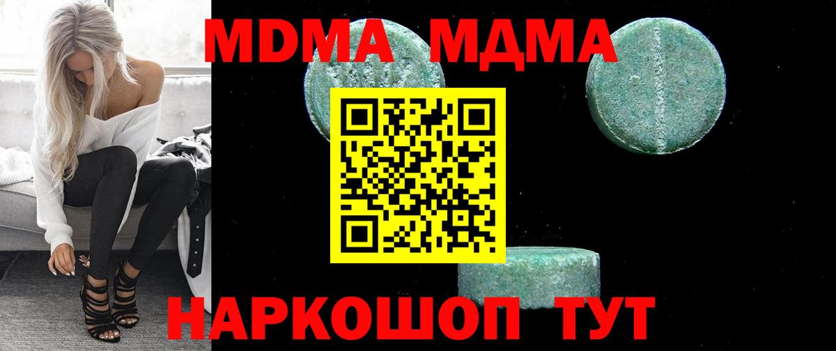 MDMA crystal Красноперекопск