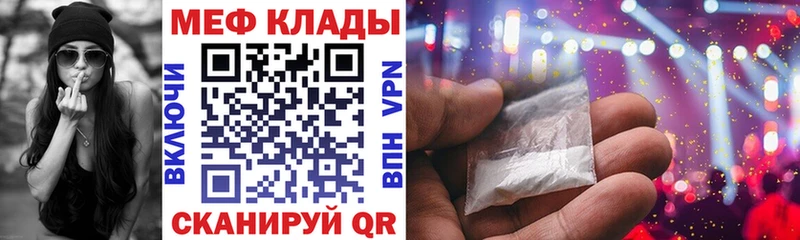 Меф VHQ что такое Красноперекопск