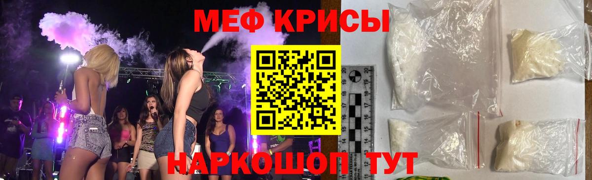 Красноперекопск  МЕФ мяу мяу  Меф  Мефедрон  Мефедрон VHQ  Вход с VPN 