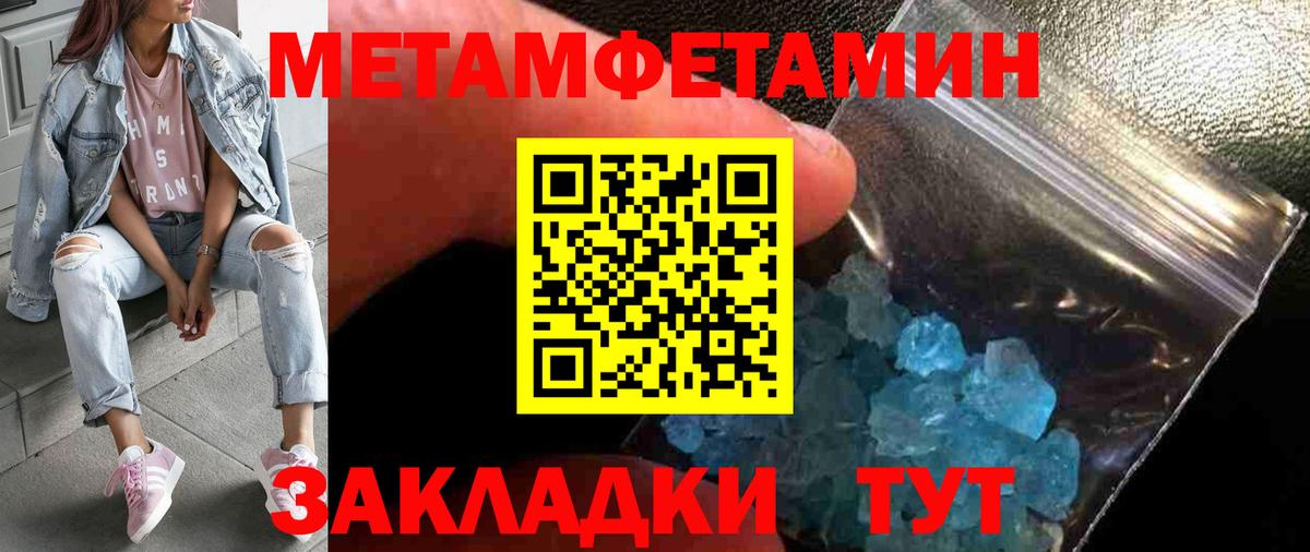 Первитин витя  Первитин  Красноперекопск  Вход с VPN 