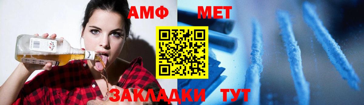 МЕТАМФЕТАМИН пудра Красноперекопск