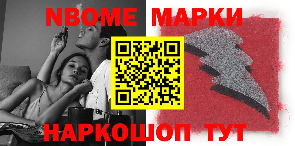 Наркотические марки 1,8мг  где купить наркоту  Наркотические марки 1,8мг  Красноперекопск 