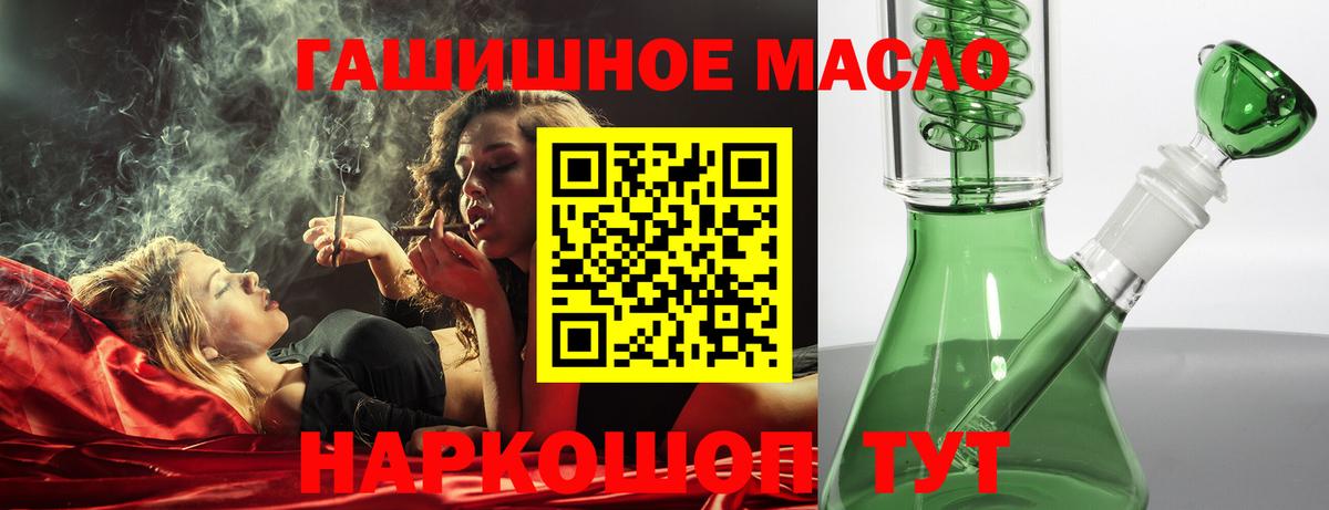 ТГК вейп с тгк  Вход с VPN  ТГК вейп  Красноперекопск 