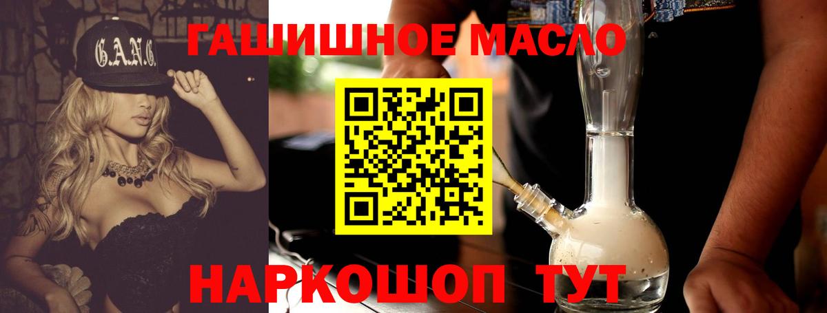 ТГК вейп Красноперекопск